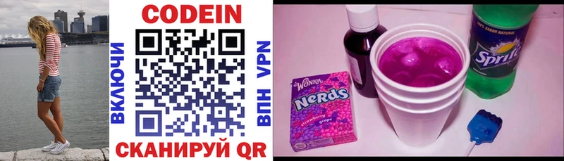 Codein напиток Lean (лин)  купить  сайты  Бутурлиновка 
