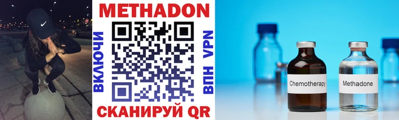 Метадон methadone  kraken онион  Бутурлиновка 